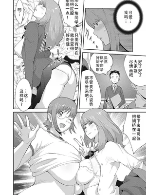 [琴義弓介] 楓子さんはLカップ淫パクト (純情デカメロン)｜和L罩杯枫子同学的淫乱关系 [茄某人个人汉化] [DL版]_058