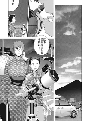 [琴義弓介] 楓子さんはLカップ淫パクト (純情デカメロン)｜和L罩杯枫子同学的淫乱关系 [茄某人个人汉化] [DL版]_091