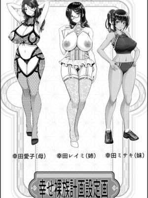 [大林森] 幸せ裸族計画[中国翻訳]_009