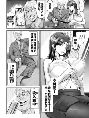 [大林森] 幸せ裸族計画[中国翻訳]_011