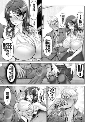 [大林森] 幸せ裸族計画[中国翻訳]_012
