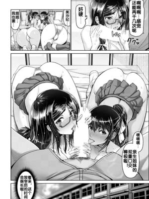 [大林森] 幸せ裸族計画[中国翻訳]_055