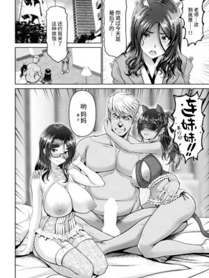 [大林森] 幸せ裸族計画[中国翻訳]_065