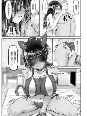 [大林森] 幸せ裸族計画[中国翻訳]_078