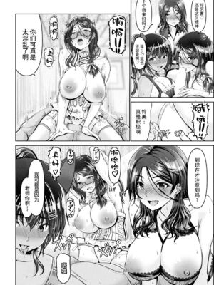 [大林森] 幸せ裸族計画[中国翻訳]_083