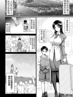[大林森] 幸せ裸族計画[中国翻訳]_092