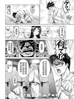 [大林森] 幸せ裸族計画[中国翻訳]_094