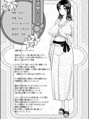 [大林森] 幸せ裸族計画[中国翻訳]_112