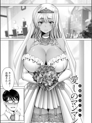 [大林森] 幸せ裸族計画[中国翻訳]_113