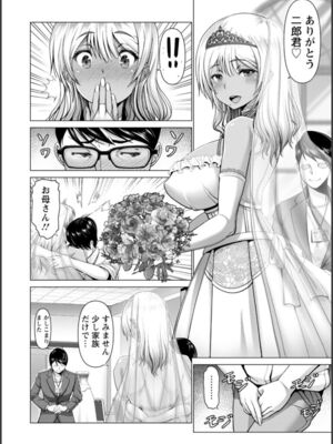 [大林森] 幸せ裸族計画[中国翻訳]_114
