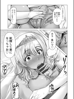 [大林森] 幸せ裸族計画[中国翻訳]_115