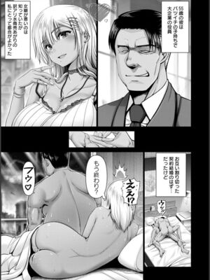 [大林森] 幸せ裸族計画[中国翻訳]_117