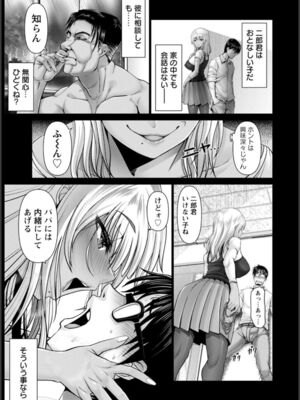 [大林森] 幸せ裸族計画[中国翻訳]_119