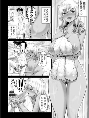 [大林森] 幸せ裸族計画[中国翻訳]_120