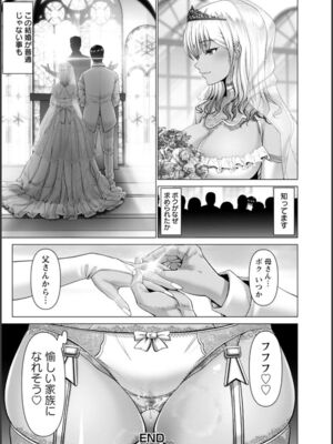 [大林森] 幸せ裸族計画[中国翻訳]_132