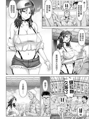 [大林森] 幸せ裸族計画[中国翻訳]_136