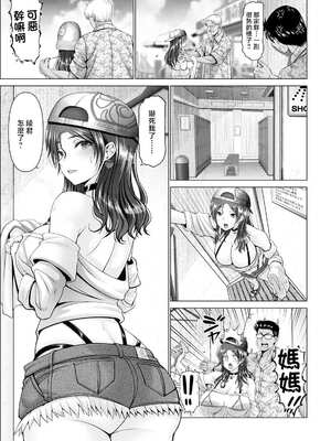 [大林森] 幸せ裸族計画[中国翻訳]_137