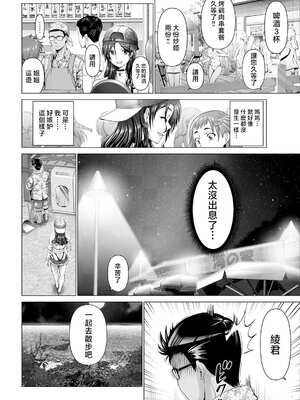 [大林森] 幸せ裸族計画[中国翻訳]_146