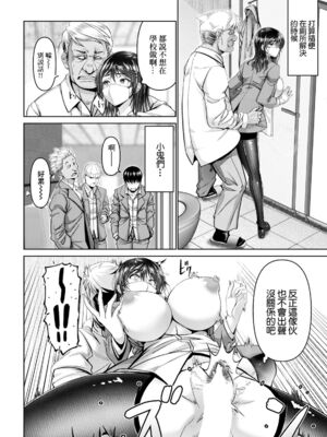 [大林森] 幸せ裸族計画[中国翻訳]_172