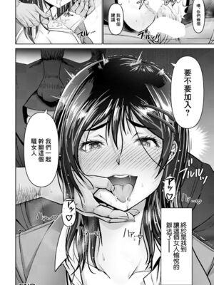 [大林森] 幸せ裸族計画[中国翻訳]_178