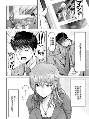 [大林森] 幸せ裸族計画[中国翻訳]_182