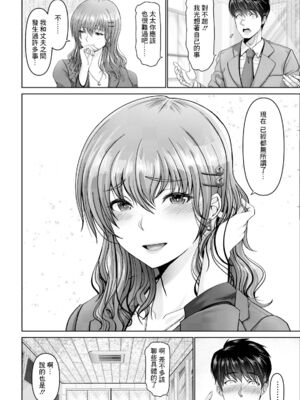 [大林森] 幸せ裸族計画[中国翻訳]_184