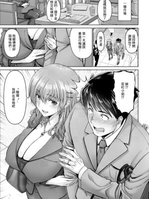 [大林森] 幸せ裸族計画[中国翻訳]_185