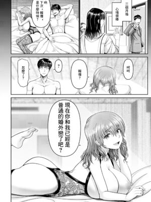 [大林森] 幸せ裸族計画[中国翻訳]_196