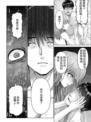 [大林森] 幸せ裸族計画[中国翻訳]_198