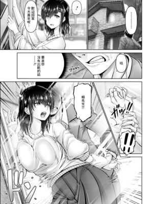 [大林森] 幸せ裸族計画[中国翻訳]_199