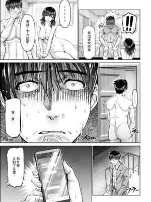 [大林森] 幸せ裸族計画[中国翻訳]_205