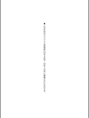 [大林森] 幸せ裸族計画[中国翻訳]_212