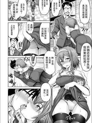 [大林森] マン×デレ [禁漫天堂*灰羽社汉化组]_014
