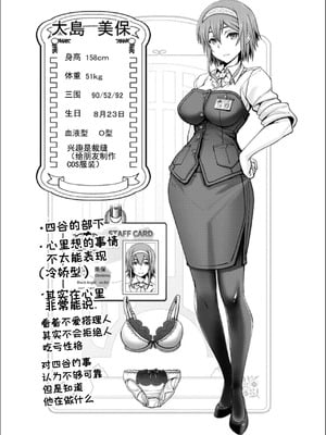 [大林森] マン×デレ [禁漫天堂*灰羽社汉化组]_028