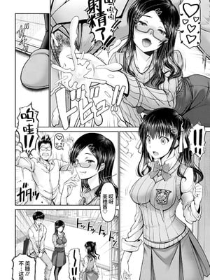 [大林森] マン×デレ [禁漫天堂*灰羽社汉化组]_036
