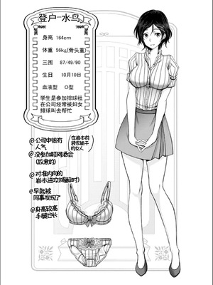 [大林森] マン×デレ [禁漫天堂*灰羽社汉化组]_164