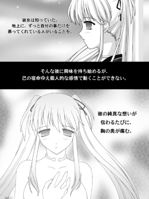 [SIMPLE HOUSE (カフ)] Hold My Hand I＆II + おまけ (マビノギ)_07