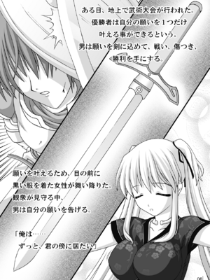 [SIMPLE HOUSE (カフ)] Hold My Hand I＆II + おまけ (マビノギ)_08