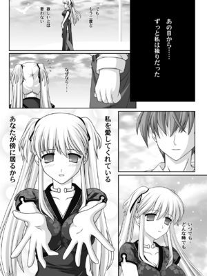 [SIMPLE HOUSE (カフ)] Hold My Hand I＆II + おまけ (マビノギ)_23