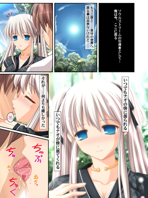 [SIMPLE HOUSE (カフ)] Hold My Hand I＆II + おまけ (マビノギ)_34