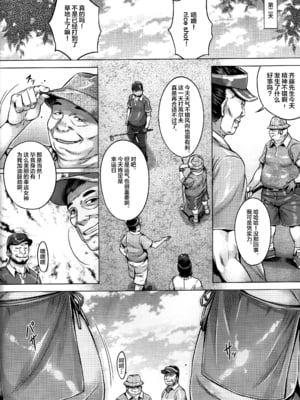 (C103) [境外天元 (桃吹リオ)] ガルパン熟女洗脳接待シリーズ総集編 (ガールズ&パンツァー) [中国翻訳]_004