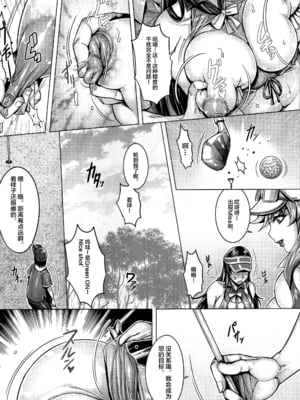(C103) [境外天元 (桃吹リオ)] ガルパン熟女洗脳接待シリーズ総集編 (ガールズ&パンツァー) [中国翻訳]_008
