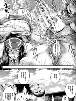 (C103) [境外天元 (桃吹リオ)] ガルパン熟女洗脳接待シリーズ総集編 (ガールズ&パンツァー) [中国翻訳]_011