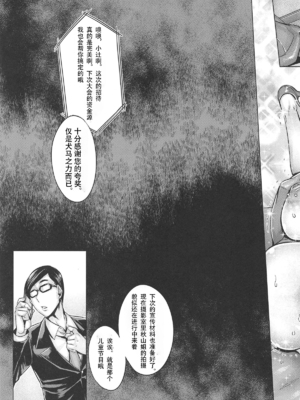 (C103) [境外天元 (桃吹リオ)] ガルパン熟女洗脳接待シリーズ総集編 (ガールズ&パンツァー) [中国翻訳]_044