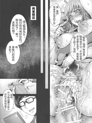 (C103) [境外天元 (桃吹リオ)] ガルパン熟女洗脳接待シリーズ総集編 (ガールズ&パンツァー) [中国翻訳]_070
