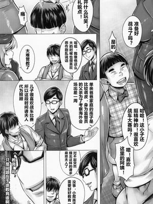 (C103) [境外天元 (桃吹リオ)] ガルパン熟女洗脳接待シリーズ総集編 (ガールズ&パンツァー) [中国翻訳]_073