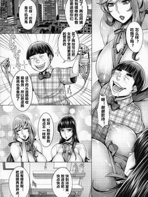 (C103) [境外天元 (桃吹リオ)] ガルパン熟女洗脳接待シリーズ総集編 (ガールズ&パンツァー) [中国翻訳]_080