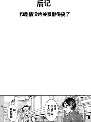 (C103) [境外天元 (桃吹リオ)] ガルパン熟女洗脳接待シリーズ総集編 (ガールズ&パンツァー) [中国翻訳]_091