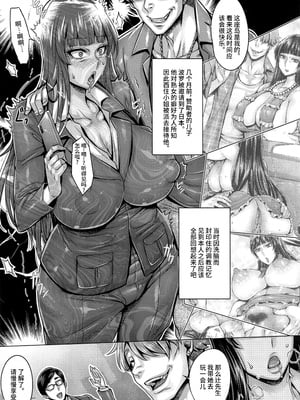 (C103) [境外天元 (桃吹リオ)] ガルパン熟女洗脳接待シリーズ総集編 (ガールズ&パンツァー) [中国翻訳]_100