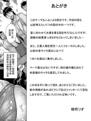 (C103) [境外天元 (桃吹リオ)] ガルパン熟女洗脳接待シリーズ総集編 (ガールズ&パンツァー) [中国翻訳]_116